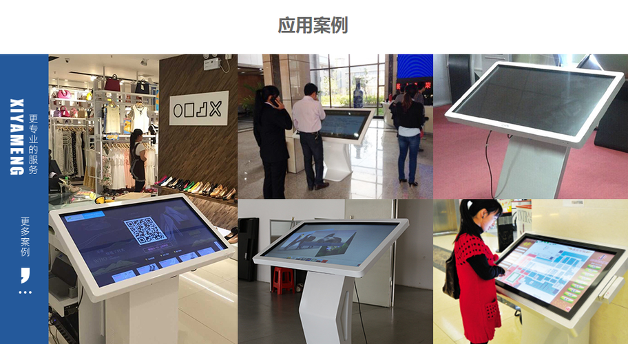 32寸液晶触摸屏自助触控查询一体机多媒体